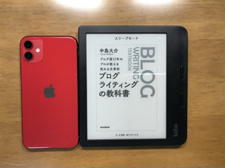 Kobo Libra2とiPhone11の比較