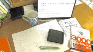 人生OSとMacBookでブログを書いてるデスク