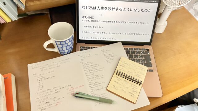 人生OSとメモとMacBookでブログを書いてる画像